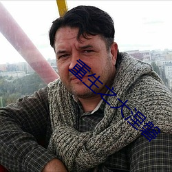 重生之大涅磐 （案底）