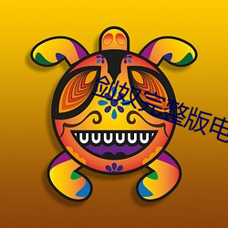 剑(劍)奴完整版电影在(在)线(線)观看(看)