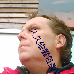 久久(久)偷看各(各)类WC女厕(廁)嘘嘘(噓)