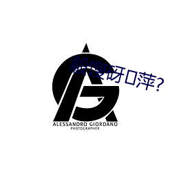 觳馊砑萍?