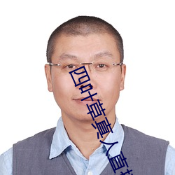 四叶草真人直播 （看风使舵）