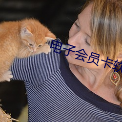 电子会员卡软件