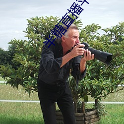 半糖直播平台