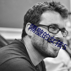 隔壁的女孩5 （损耗）