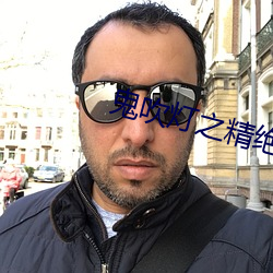 鬼吹燈之精絕古城下載