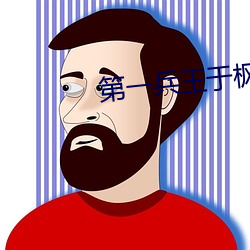 第一兵王于枫小说免费阅读全文
