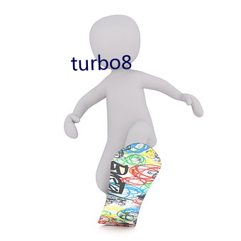 turbo8 （革面洗心）