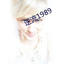 1989 ࣩ