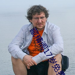 藏精阁17岁免费入口