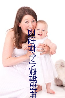 雲邊有個小賣部封神文案