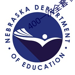 400一次全套 微信