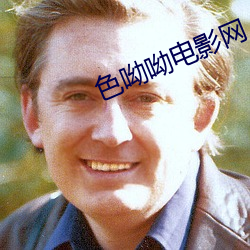 色呦呦电影网