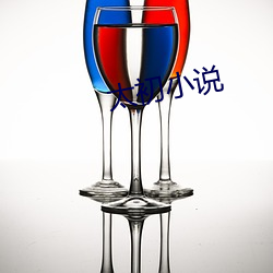 太初小说
