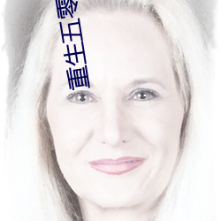 重生五零巧媳妇