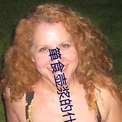 箪食壶浆的什么意思