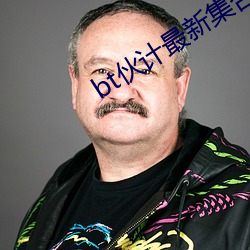 bt伙(huǒ)计最新集合多挂(guà)2022