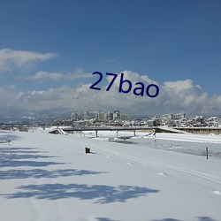 27bao （工序）