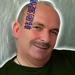 韩剧爱(ài)情(qíng)大尺推荐