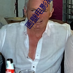 画壁电影高清完整版在线观