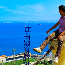 日(rì)本变态(tài)综艺