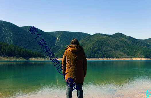 哪个软件找附近人最好
