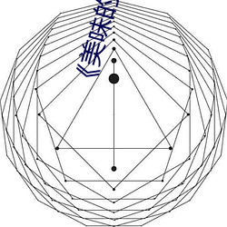 《美(měi)味的(de)大学女生(shēng)2》