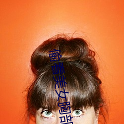 偷看美女胸部 （甲鱼）