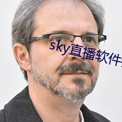 sky直播軟件鏈接