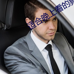 适(shì)合晚上看(kàn)的舞视频下载