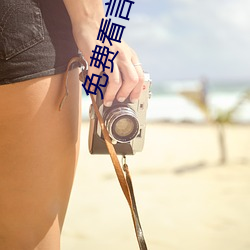 免費看言情小說