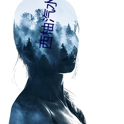 西柚汽水(水)