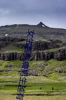 女生越叫痛男生越(yuè)有(yǒu)冲劲视