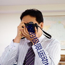 我(我)的极(極)限(限)运(運)动(動)txt