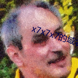 x7x7x7的域名