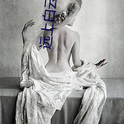 远(yuǎn)上白云(yún)间写的小说(shuō)