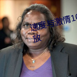 速度與激情10免費完整版在線播放