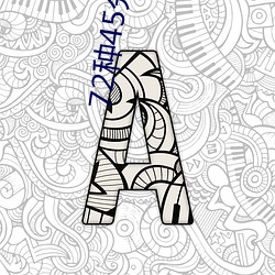 72种45分钟扦插(插)方式