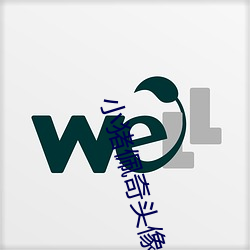 小猪佩奇头像一家