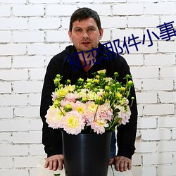 初恋那件小事用的什么手机