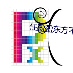 任盈盈東方不敗令狐沖