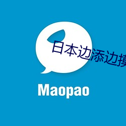 日本邊添邊摸邊做邊愛邊視