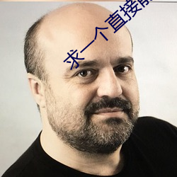 求一個直接能看的網站