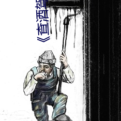 《查酒駕幹嘛又查後排人員