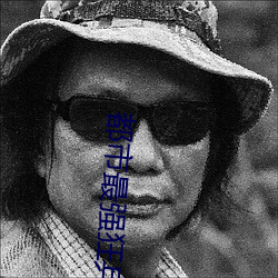 都市最強狂兵