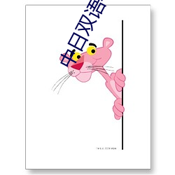 中日(rì)双语字(zì)幕高清在(zài)线(xiàn)观看
