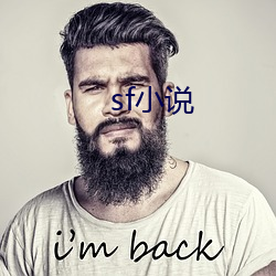 sf小說