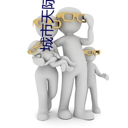 城市天际线游戏下载手机版中文版