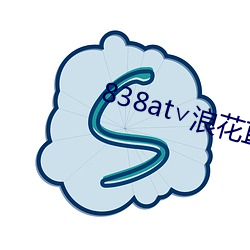 838at∨浪花直播安卓 （效死输忠）