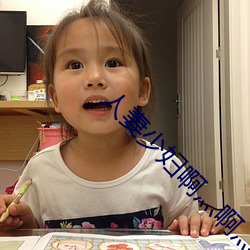 人妻少妇啊灬啊灬用力…啊快