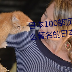 日本100部頂級推理片(請問有什麽著名的日本偵探推理電影拜